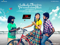 Kadhalai Thavira Veru Ondrum Illai Wallpaper 2