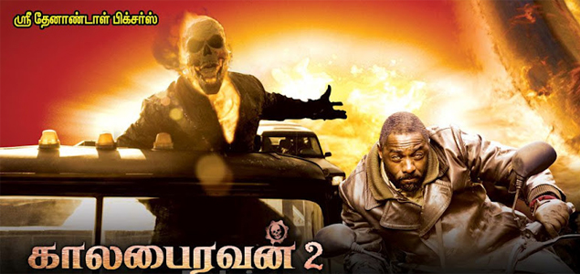 Kalabairavan 2 Tamil Movie