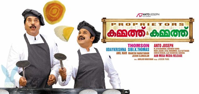 Kammath & Kammath to hit theatres on the 25th 