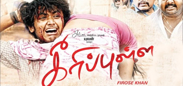 Keeripulla Tamil Movie