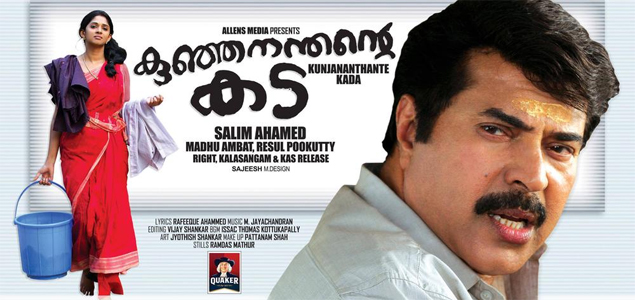 Kunjananthante Kada Malayalam Movie