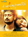 Click to know more about Kurai Ondrum Illai