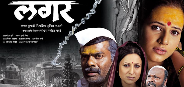 Langer Marathi Movie