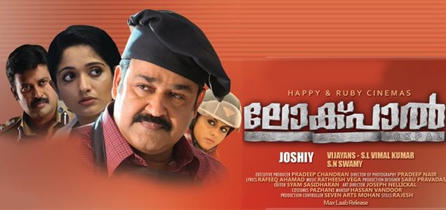 Lokpal Malayalam Movie