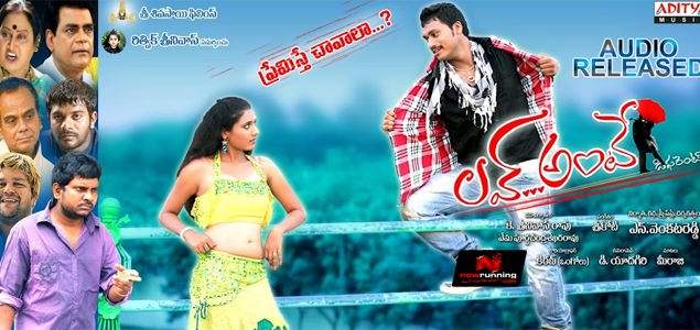 Love Aunty Telugu Movie