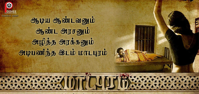 Maadapuram Tamil Movie