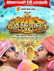 Mada Gaja Raja Movie Review