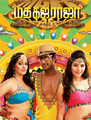 Click to know more about Mada Gaja Raja