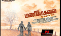 Manimegalai Photo 2