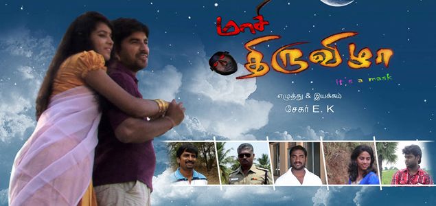 Masi Thiruvila Tamil Movie