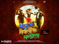 Matru Ki Bijlee Ka Mandola Wallpaper 1