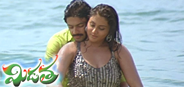 Midatha Telugu Movie