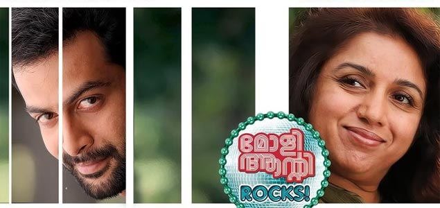 Molly Aunty Rocks! Malayalam Movie