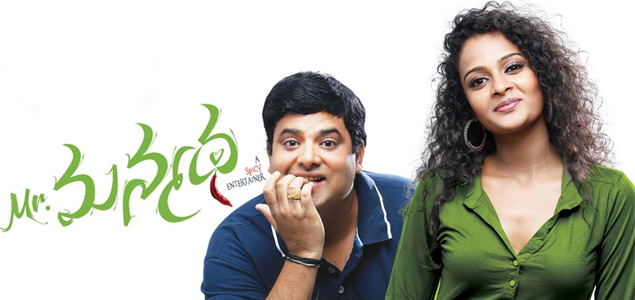 Mr Manmadha Telugu Movie