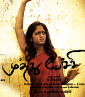 Click to know more about Muthu Pechi