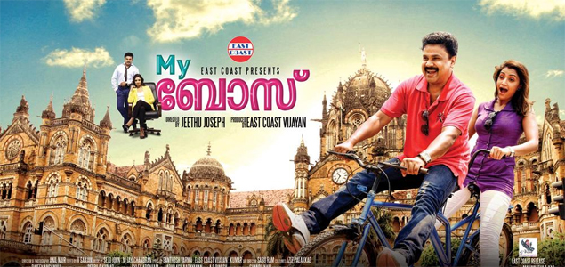 My Boss Review My Boss Malayalam Movie Review by Veeyen nowrunning