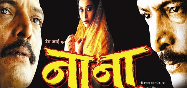 Nana Marathi Movie