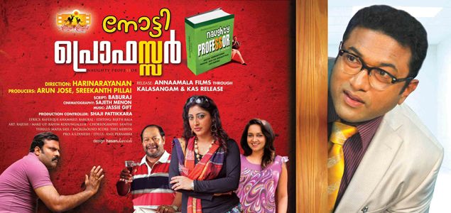 Naughty Professor 2012 Naughty Professor Malayalam Movie Movie Reviews Showtimes Nowrunning