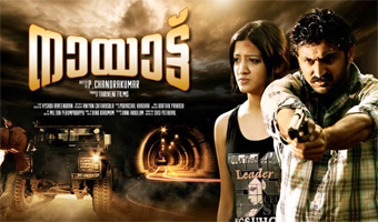 Nayattu Malayalam Movie