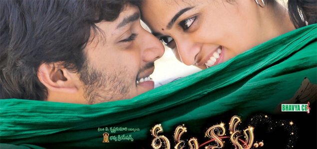 Neeku Naaku Dash Dash Telugu Movie