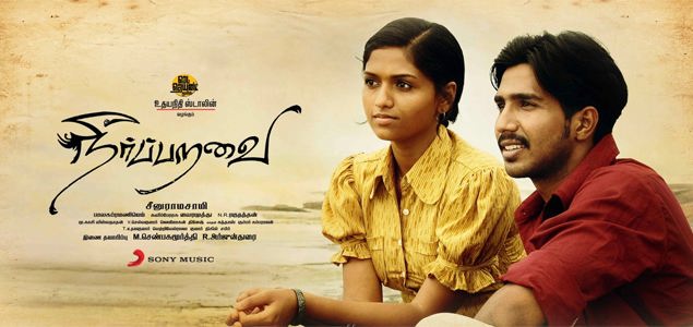 Neerparavai Tamil Movie