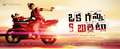 Oka Gannu 6 Bullets Wallpaper 2