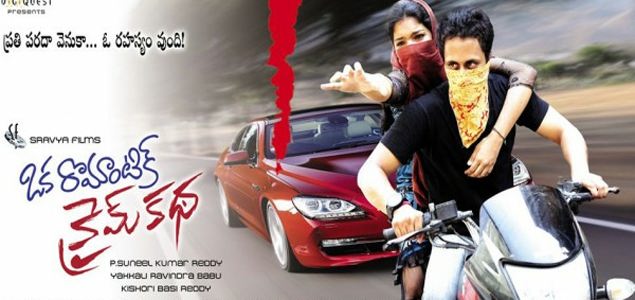 Oka Romantic Crime Katha Telugu Movie