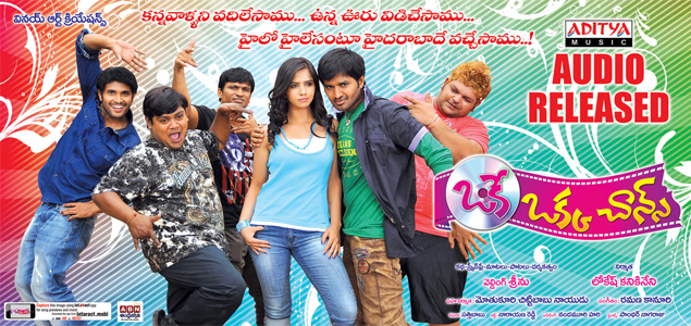 Oke Oka Chance Telugu Movie