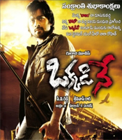 Click to know more about Okkadine