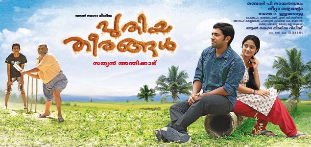 Puthiya Theerangal Malayalam Movie