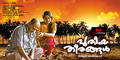 Puthiya Theerangal Wallpaper 3