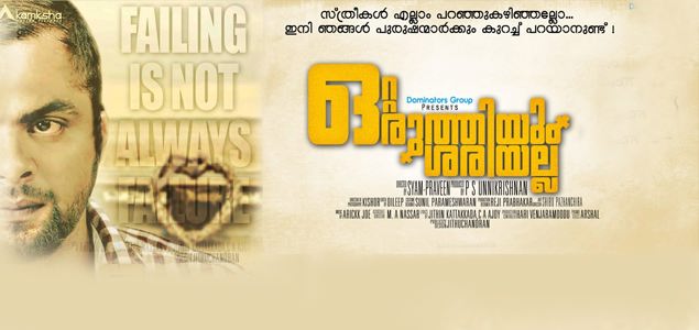 Otta Oruthiyum Sariyalla Malayalam Movie