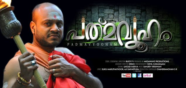 Padmavyooham Malayalam Movie