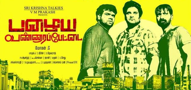 Pazhaya Vannarapettai Tamil Movie