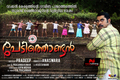 Pedithondan Wallpaper 1