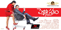 Pelli Pustakam Wallpaper 3