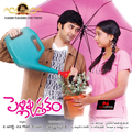 Pelli Pustakam Wallpaper 1