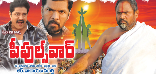 Peoples War Telugu Movie