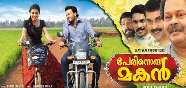 Perinoru Makan Malayalam Movie