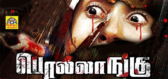 Pollangu Tamil Movie Review