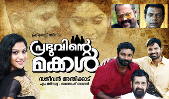 Prabhuvinte Makkal on Friday