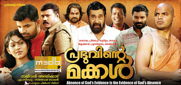 Prabhuvinte Makkal Malayalam Movie Review