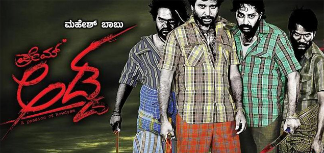 Prem Adda Kannada Movie