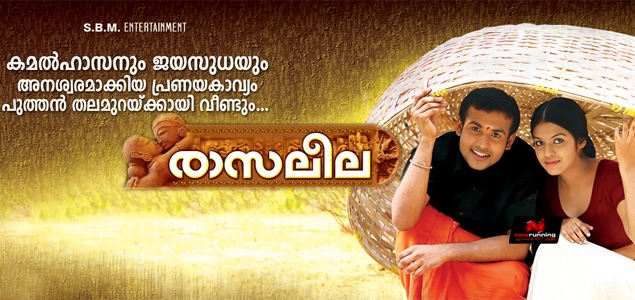 Raasaleela Malayalam Movie