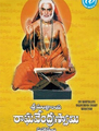 Click to know more about Raghavendra Swamy Mahatyam