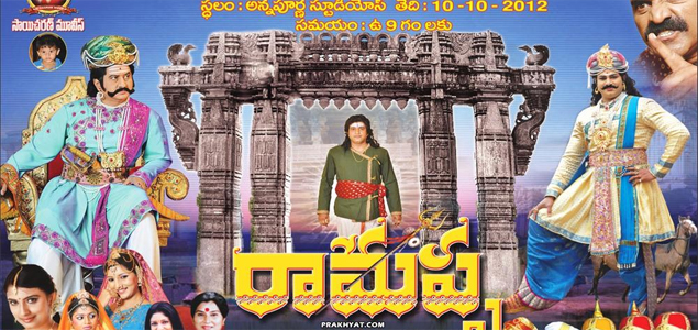 Ramappa Telugu Movie