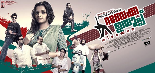 Rebecca Uthup Kizhakkemala Malayalam Movie