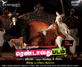 Rendavathu Padam Wallpaper 2