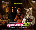 Rendavathu Padam Wallpaper 1