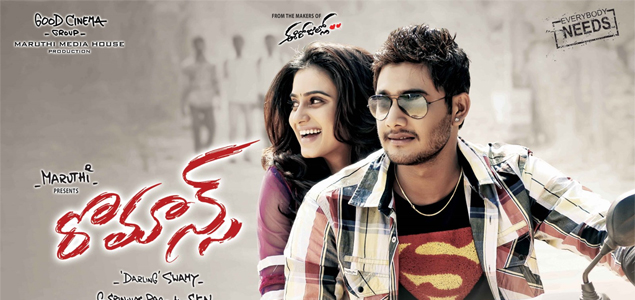 Romance Telugu Movie